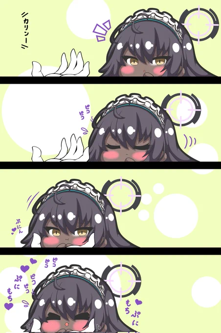 カリンちゃんはぷにられたい
真っ黒肌もアリだよ( *¯ ꒳¯*)ナー
 #ブルーアーカイブ
 #角楯カリン
 #ぷにぷに 