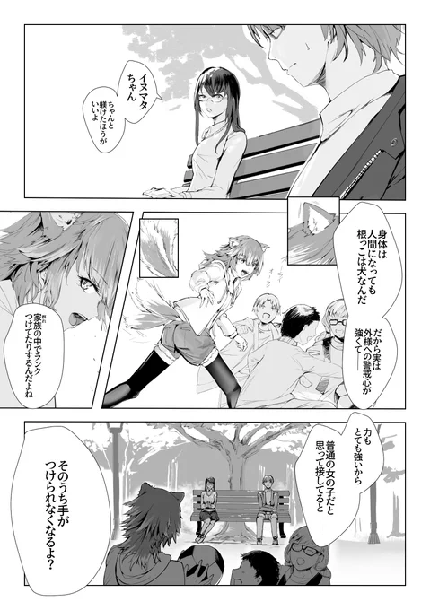 R18漫画のキレイ目な部分 