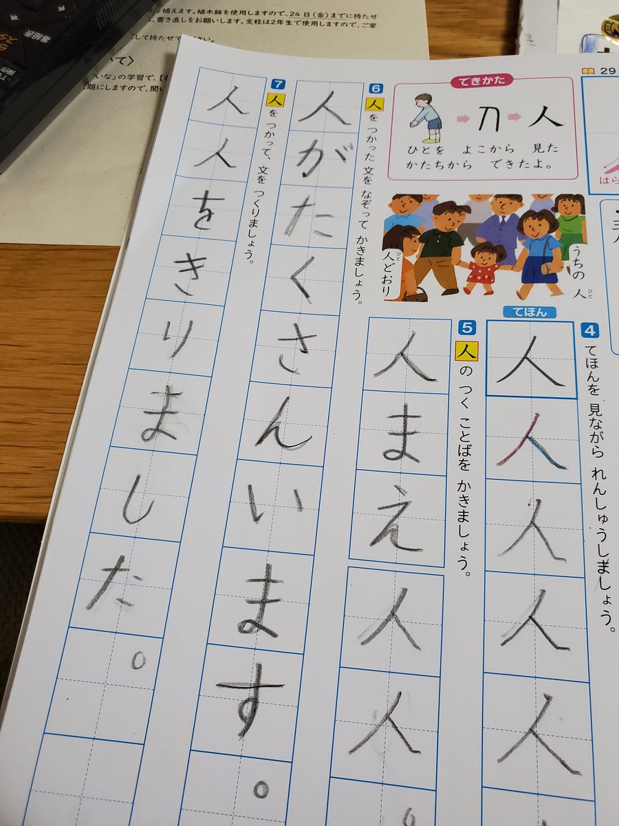 こわ😱

これはやめとこうかと言うと……
人人→にんじん🥕だったそうでちょっと安心😭
かぁちゃんひとびとだと思って心配なったよー💦

 #珍回答
 #小学1年生
 #男女双子
