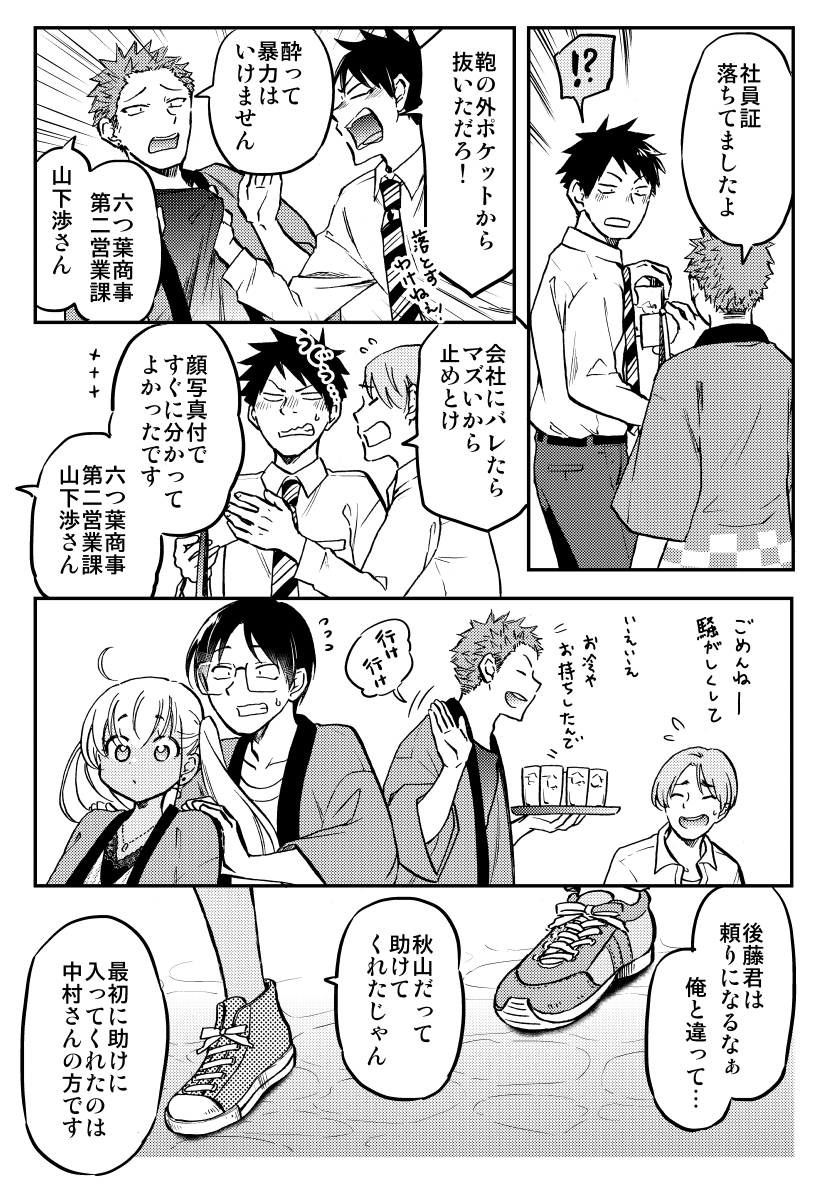 🦋黒ギャルに「好きです」と言わされるオタク君👓 (4/4)  ギャルちゃんとオタク君のドキドキ同棲漫画! 「押しかけギャルの中村さん」①②巻発売中★★★ ↓↓↓  ぜひ読んで下さい～! ><