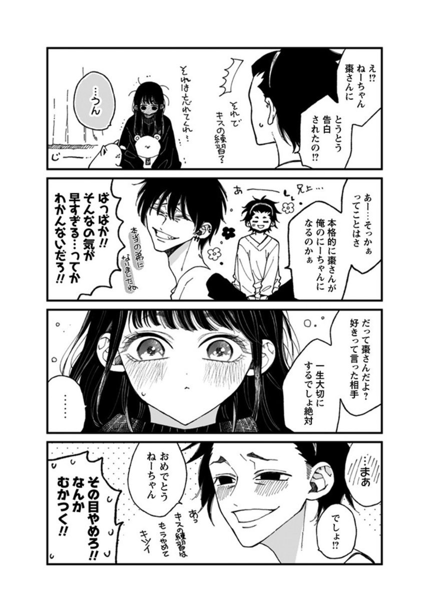 これ可愛くて好き✨☺️