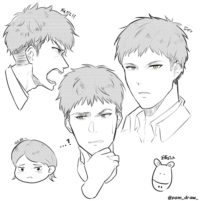 ジャン練習  #AttackOnTitan 