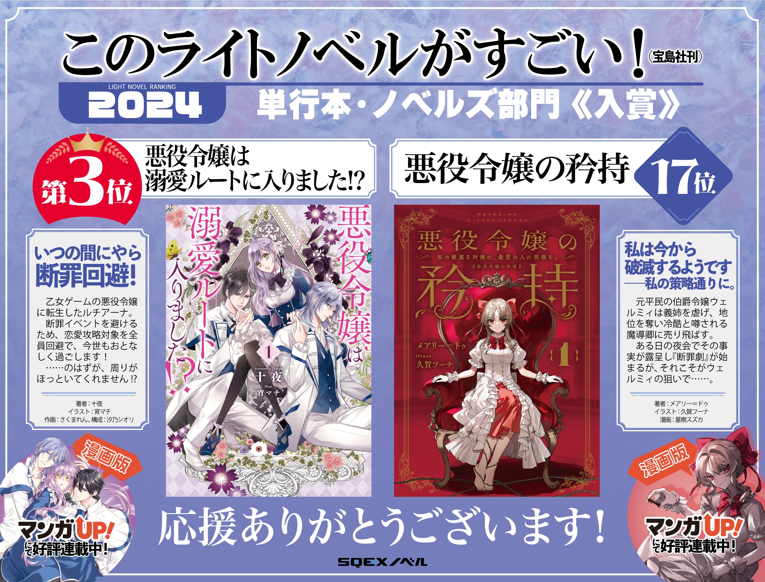溺愛ルート　カフェ　コースター　特典　大阪限定　ルチアーナ 溺愛ルート カフェ コースター 特典 大阪限定 ルチアーナ 溺愛