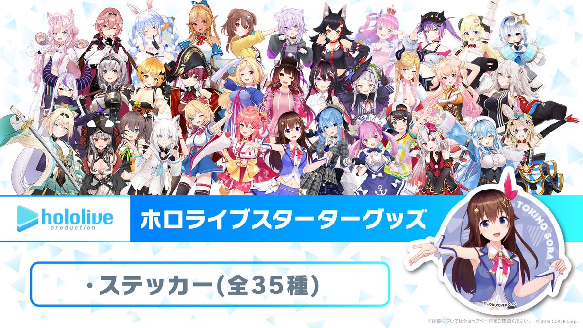 特典付き　ホロライブグッズセット iPASS 