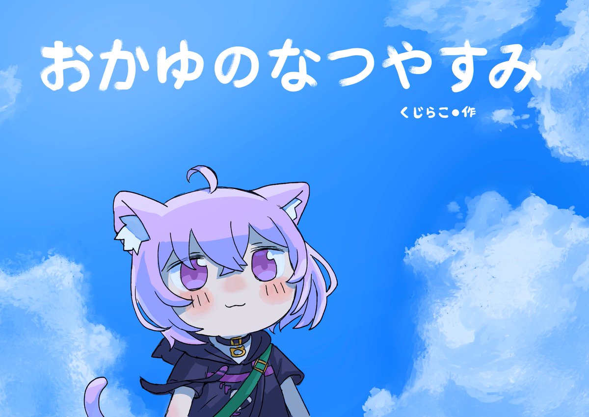 nekomata okayu ,nekomata okayu (1st costume) 1girl animal ears cat ears tail purple eyes cat tail solo  illustration images