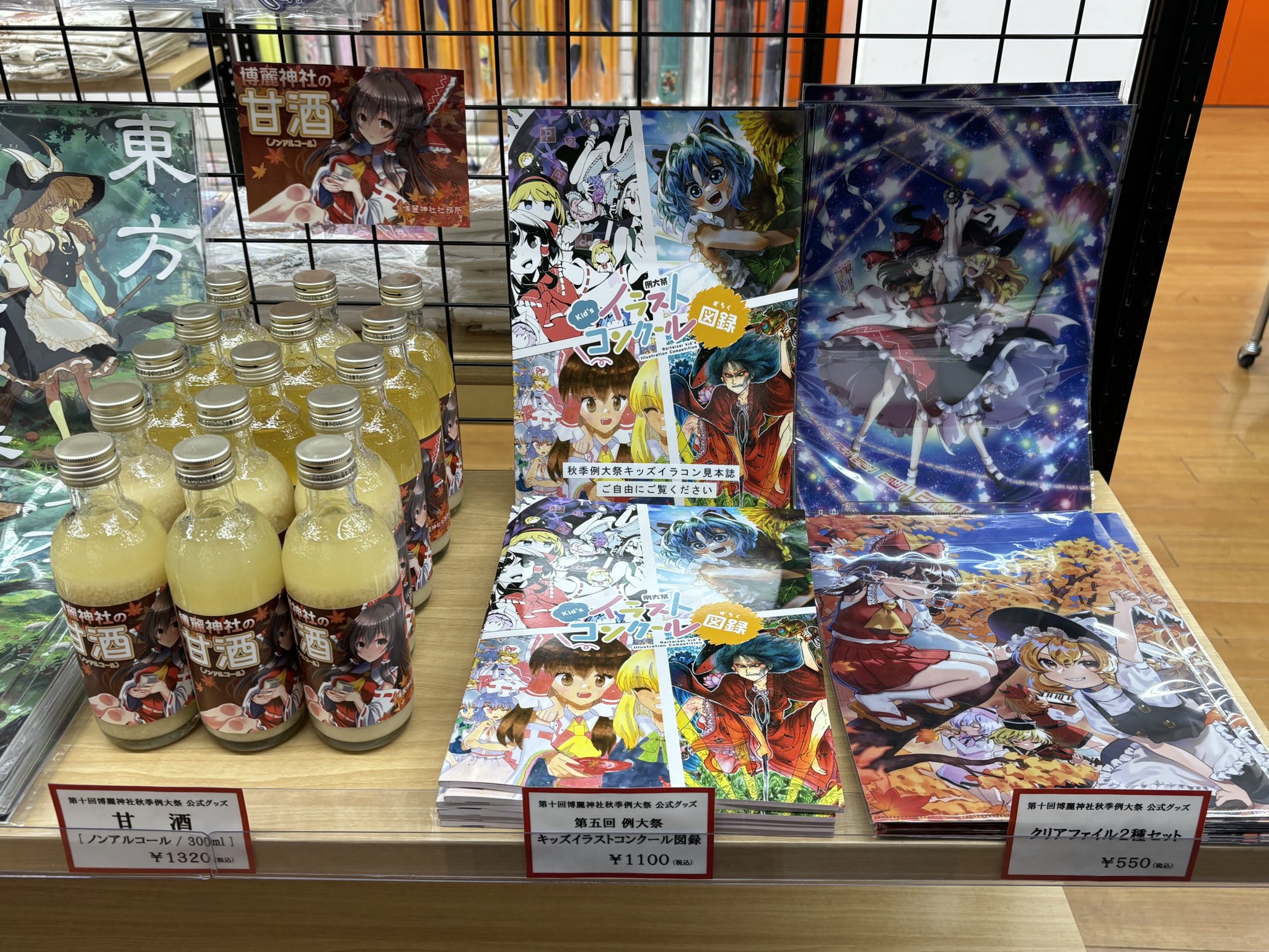 博麗神社社務所 on X: 