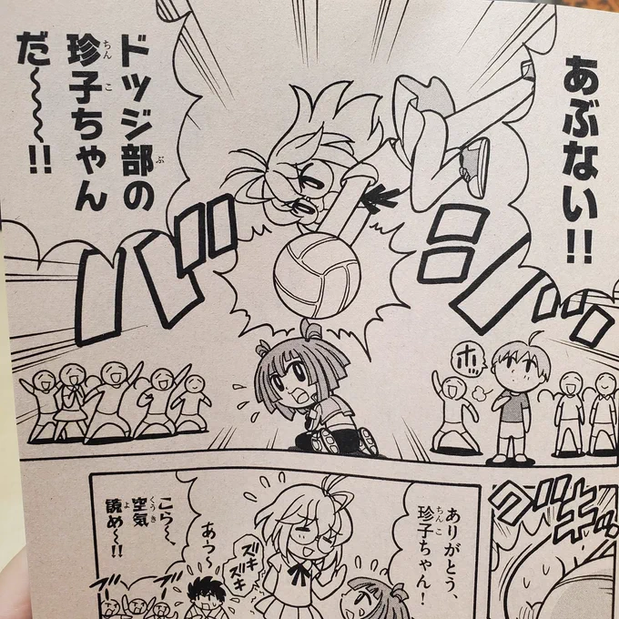 発売中のコロコロコミック12月号には
弾子の特別編が掲載中!🔥

いつもの弾子や弾平と違う⁉
こしたてつひろ先生が空気を読んで弾子たちを"お前化"!いつもより…まるい!!

『みんなで空気読み。』コロコロコミックVer.パッケージ版は11/30(木)発売予定!

#コロコロ空気読み
#ドッジ弾子 #ドッジ弾平 
