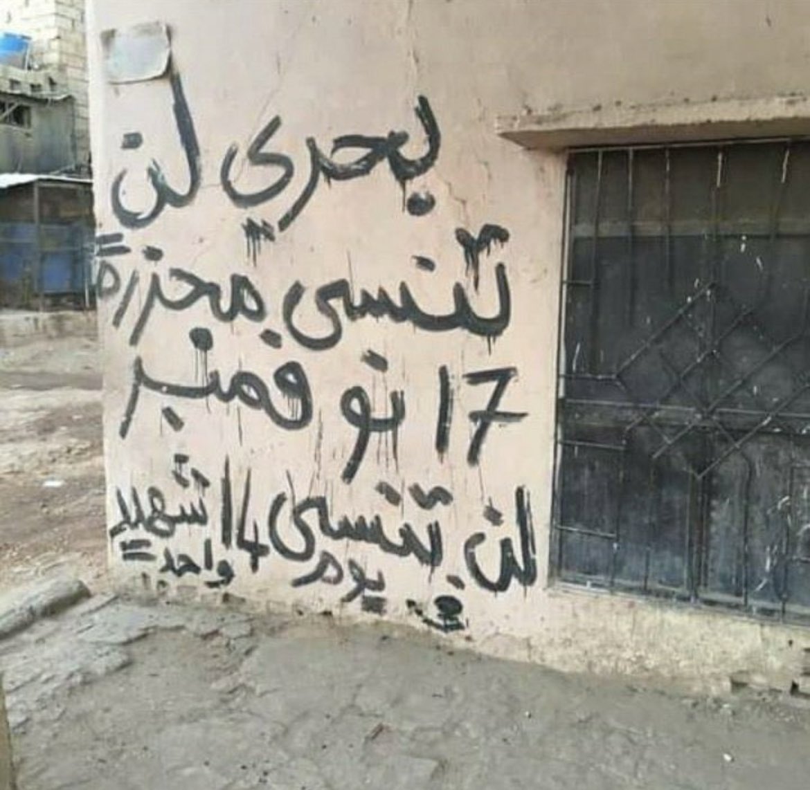 Roaarabi2's tweet photo. ذكرى #مجزرة17نوفمبر في بحري وثقت الفاجعة كما وثقت مجزرة ٨ رمضان ومجزرة القياده الفاعل معروف والضحية معروفة وعلى الدماء سار البعض حتى عممت الدماء على ارجاء الوطن #السودان https://t.co/OyMR5OCqo2