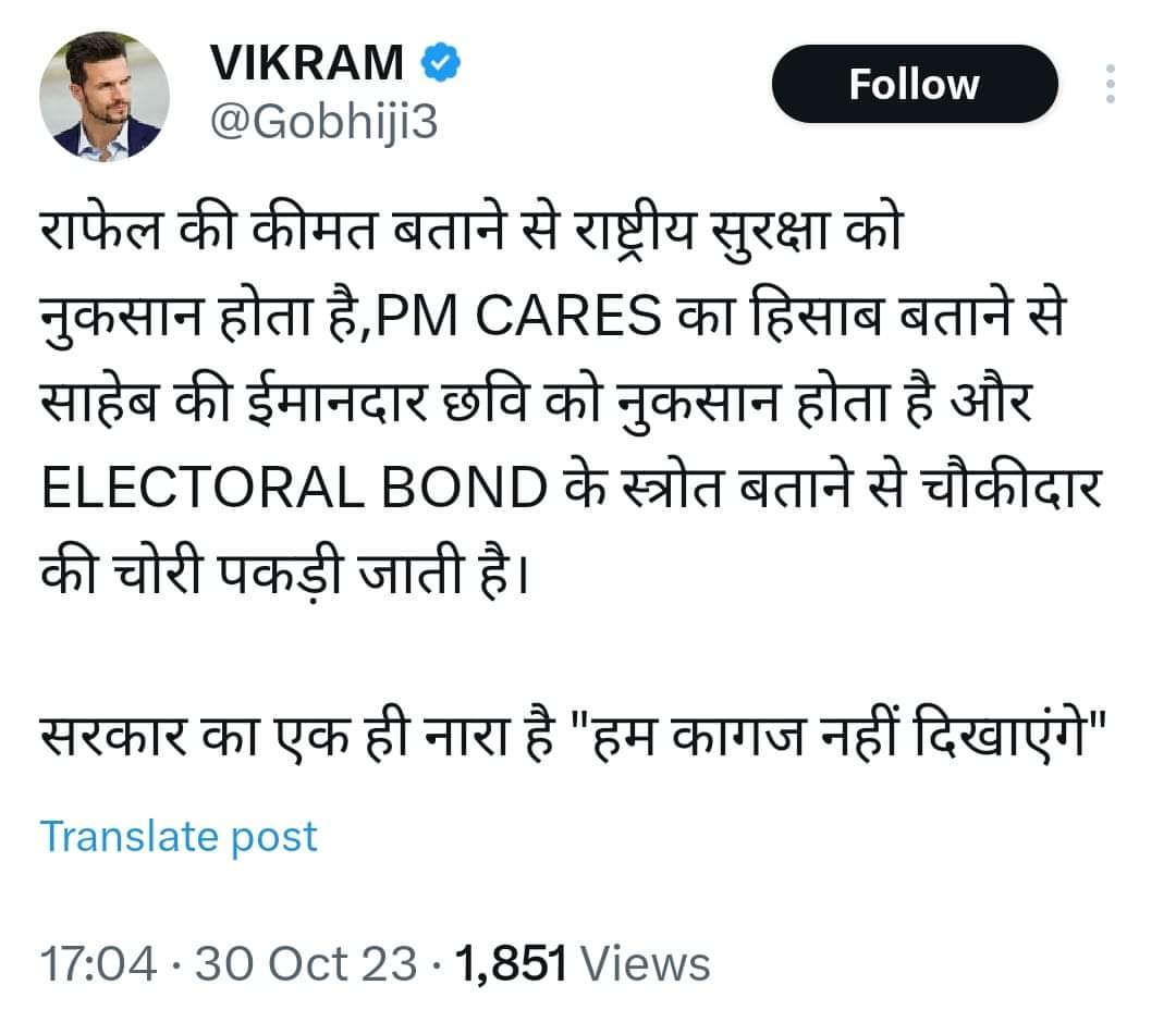 सही,  या  गलत...??
Comment में बताएं  🙏
#PMCares #RafaleDeal 
#ElectoralBonds  #RTI India