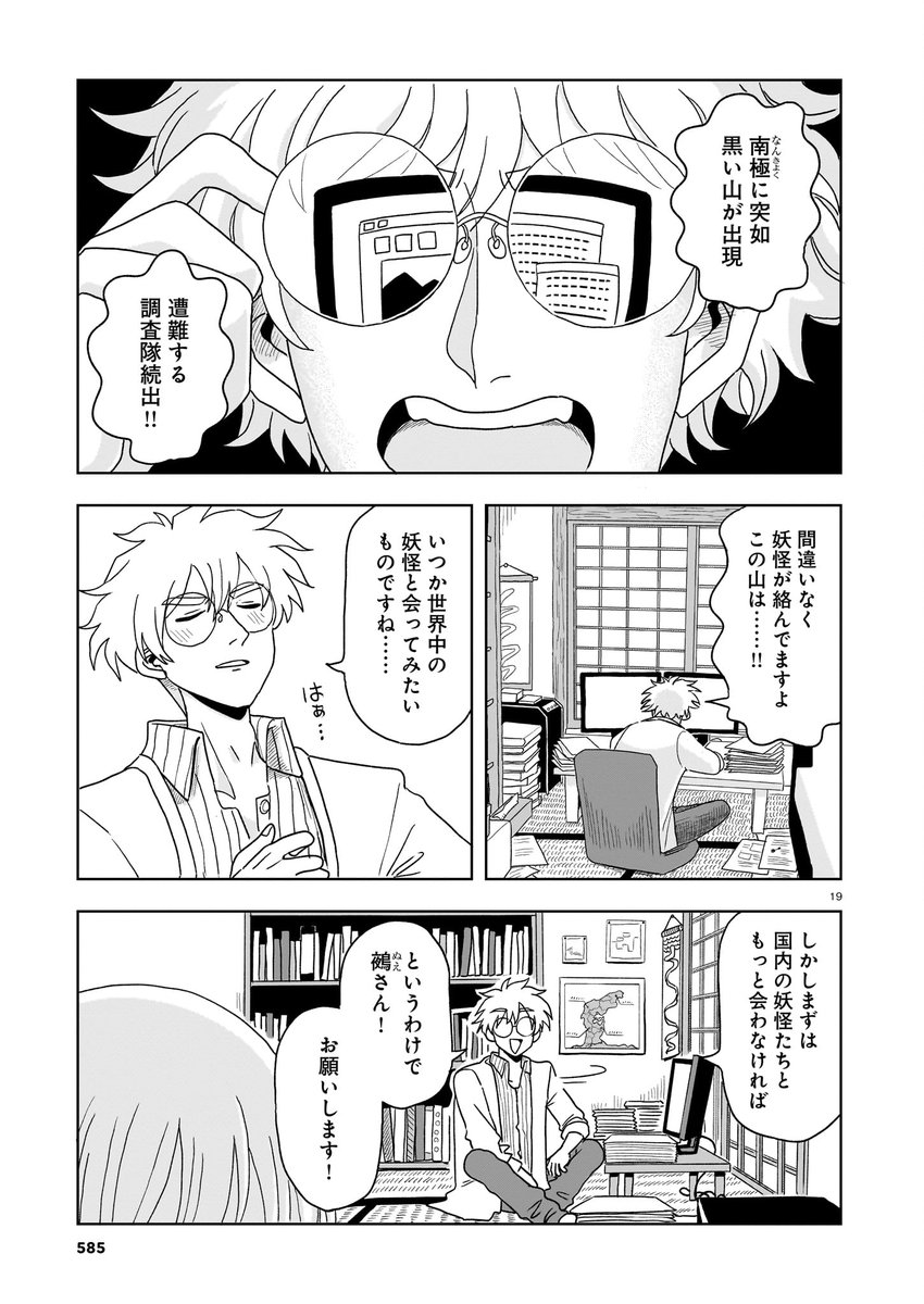 大体こんなかんじの妖怪奇譚に見せかけた、わかるひとにはわかっちゃう漫画です。 