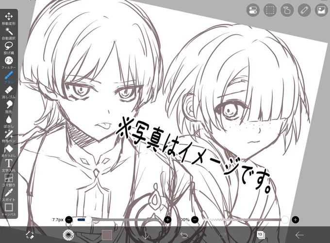 やっぱり推し描いてる時が一番楽しい… 