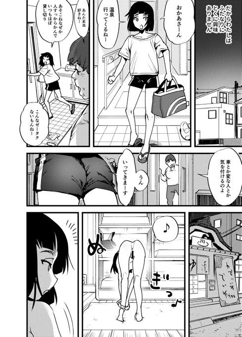 ふたなりに興味なんてなかった女の子が目覚めちゃう話(2/2)

少女はふたなりお姉さんに何をされる?!
この作品は総集編に収録されています→https://t.co/VhuTYLkuKY 