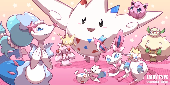 あなたのフェアリータイプの推しポケは? What is your favorite fairy type Pokemon?