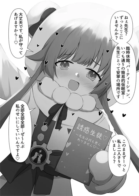 こちらが一年間じっくりと全肯定だけをし続け熟成した秋泉モミジさんの姿です #ブルアカ 