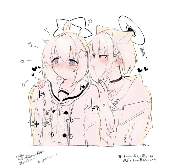 公式カズレイがあまりにも良すぎたので…#ブルアカ 