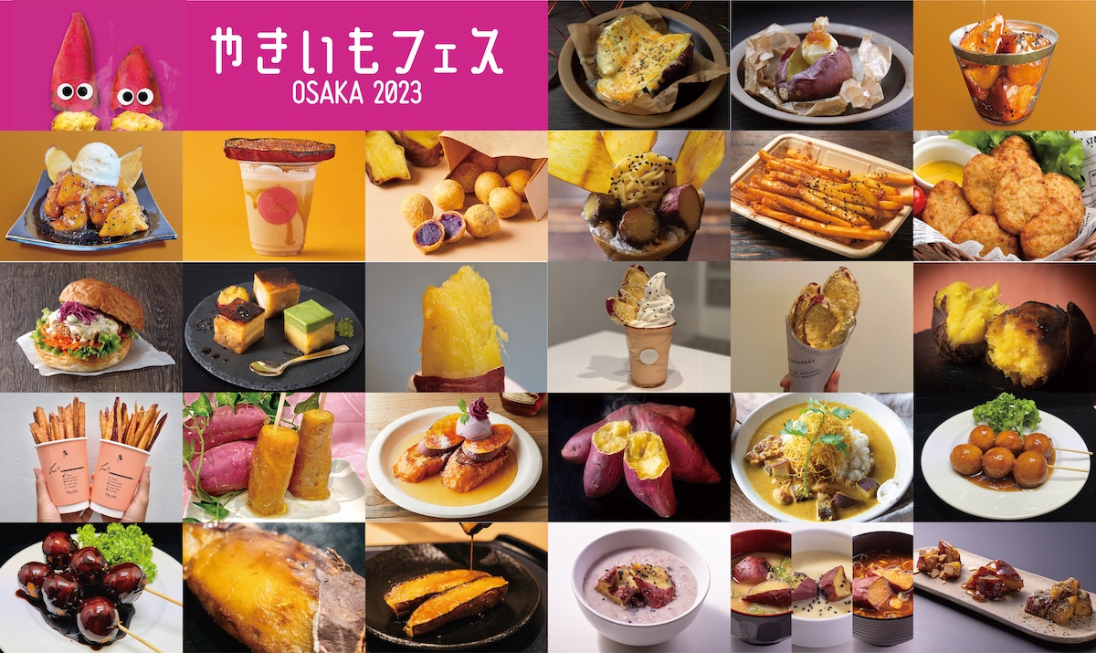 Evenear's tweet photo. 【やきいもフェス OSAKA 2023】
日本各地のさつまいもとショップが一同に集結。味はもちろん、見た目や焼き方などが違うやきいもの食べ比べが楽しめる。

11.29[水]～12.03[日] 大阪城公園 太陽の広場
https://t.co/iLqPUADmba
#やきいもフェス #やきいも https://t.co/V9r4Lx7CJw