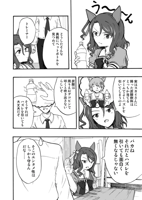 キングってなんだかんだノリは良さそうっていう漫画
#ウマ娘 