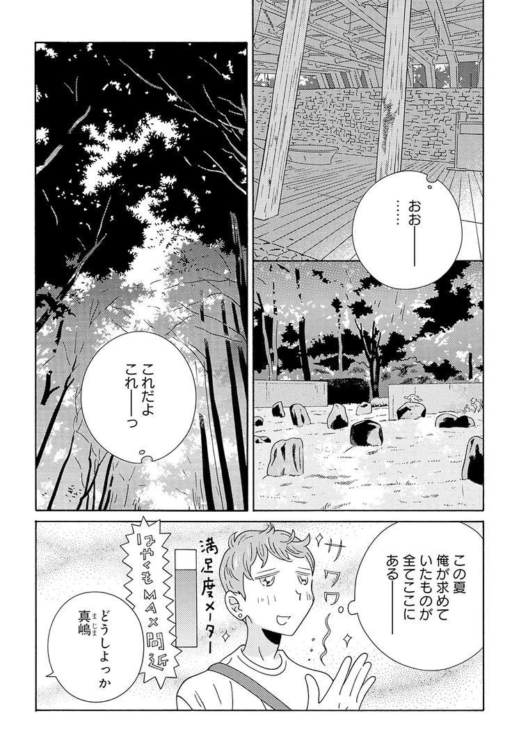 @sonokitomajima 📚𝗺𝗶𝗻𝗶試し読み📚

✧🌾 .𝗕𝗹𝗼𝗼𝗺 🌾✧
vol.41|theme〖静寂〗

『あちらこちらぼくら(の、あれからとこれから)』第20話
たなと(@sonokitomajima)

🗓11.25 Release
➫https://t.co/cYux6VJowR 