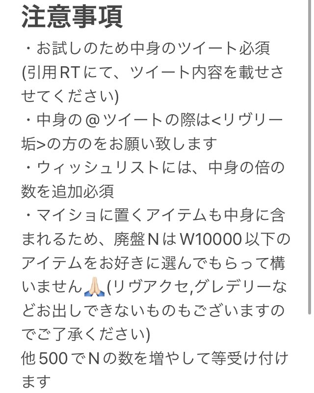 a4_2O's tweet photo. マイショ福袋内容です
一旦、お試しのため��互のみ受け付けます🪿 https://t.co/Bp0EssPTCL