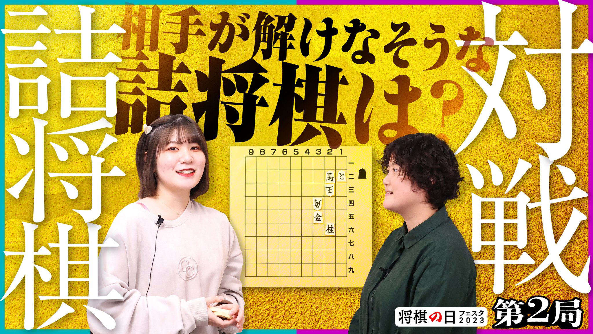 大山康晴全集(高段を目指される方に是非！) 【公式通販】