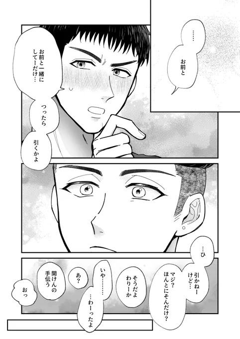 11/23 リョ三 新刊サンプル
52P/B5/成人向

お願いされてリョが三にピアスを開ける話です。

R-18ページは支部にて❤️‍🔥
https://t.co/AyUUNfH4Nk
ページを結構増やしたり修正したとこ差し替えたりしました🤞

20ページくらいイチャイチャ(成人向)してる本です
#リョ三新刊1123 