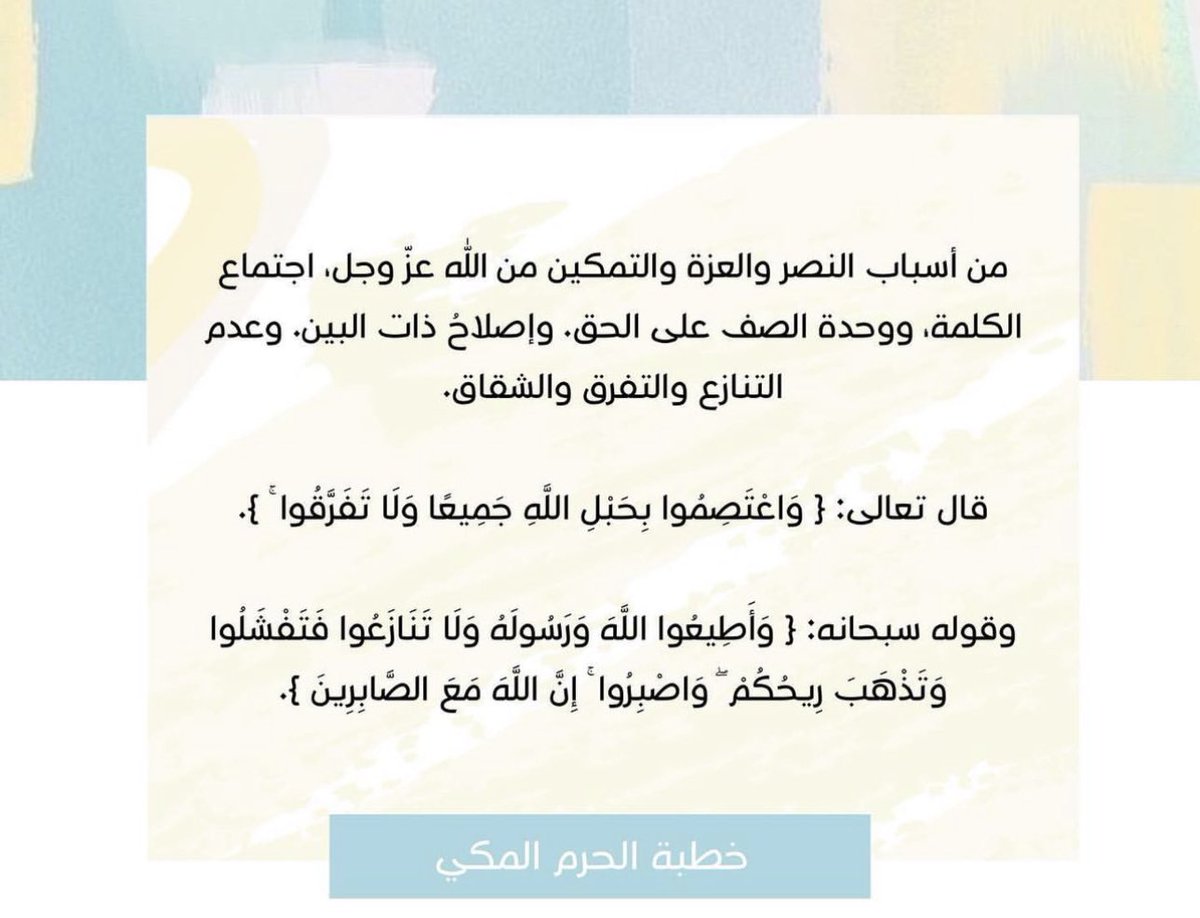 أ. د.عبير خالد الشلهوب tweet media