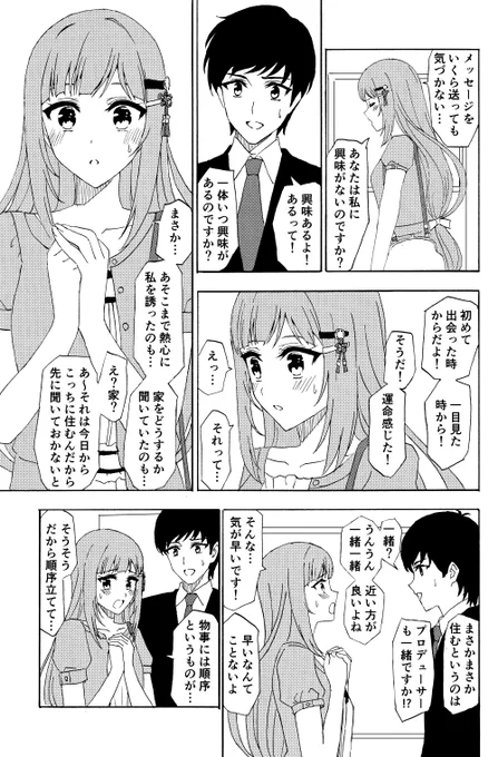 興味 #ミリアニ #ミリオンライブ #idolmaster https://t.co/Zpp5gIBMmf 