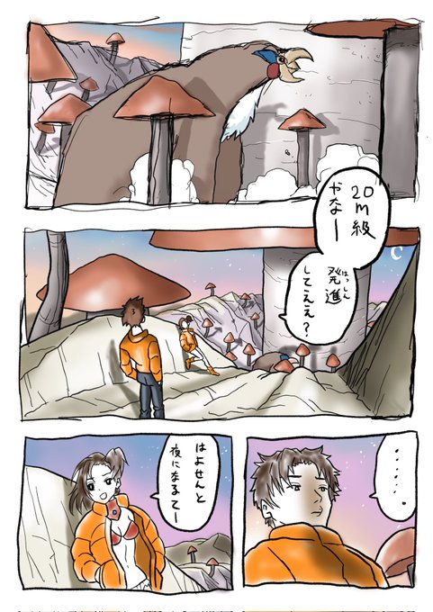 返り討ちされるウルトラマン①2/6 