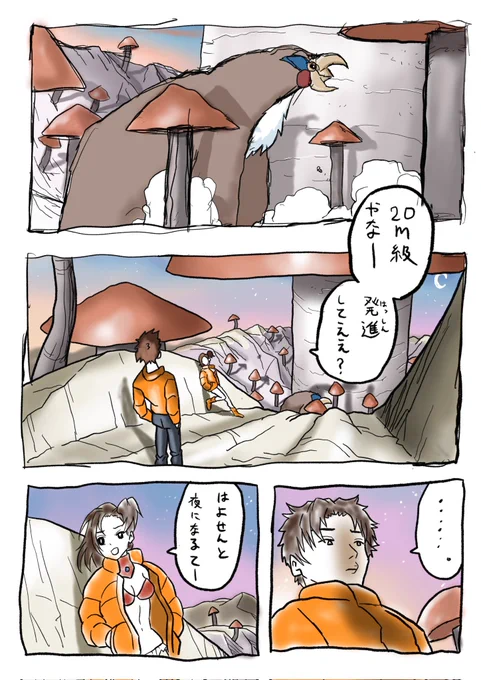 返り討ちされるウルトラマン①2/6 