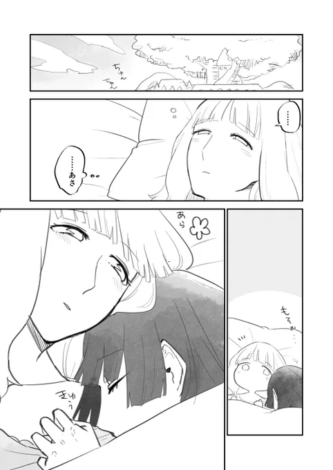 お寝ぼけぼけ(再掲失礼…!)    #創作百合 #シルフの花姫 