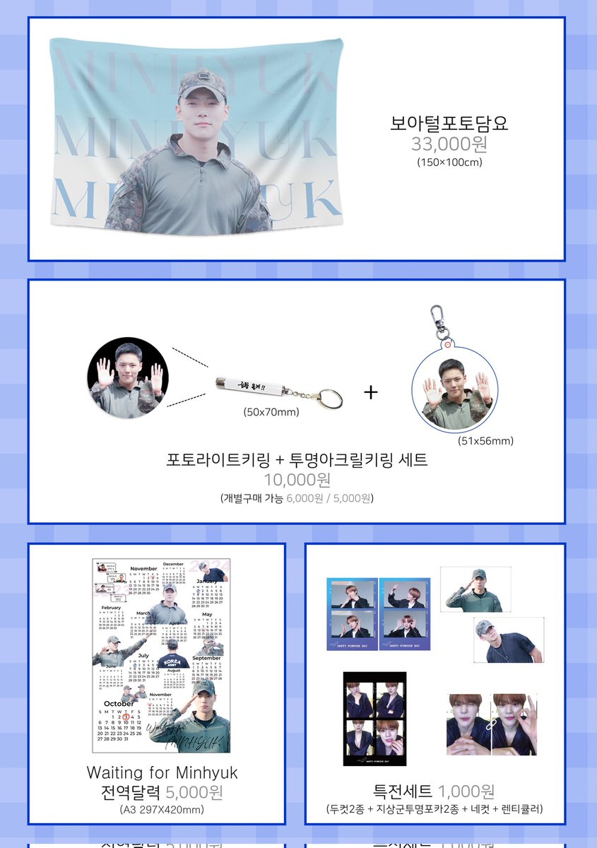 🪖지상군 민혁 담요 키링 연력 판매🪖 

🐶판매기간: 상시
🐶배송시작:  11월 23일부터 순차발송
🐶판매폼👇
🔗witchform.com/deposit_form/5… 

#rt추첨 통해 포토담요, 키링세트 드립니다. 

#몬스타엑스 #민혁 #MONSTAX #MINHYUK #ミニョク
