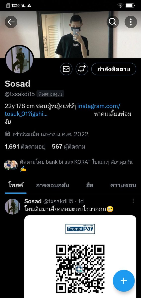 2000THH's tweet photo. โอนเงินให้แล้วก็ไม่รับงานคลออ้างนั้นอ้างนี้ https://t.co/HGApVJG1xJ