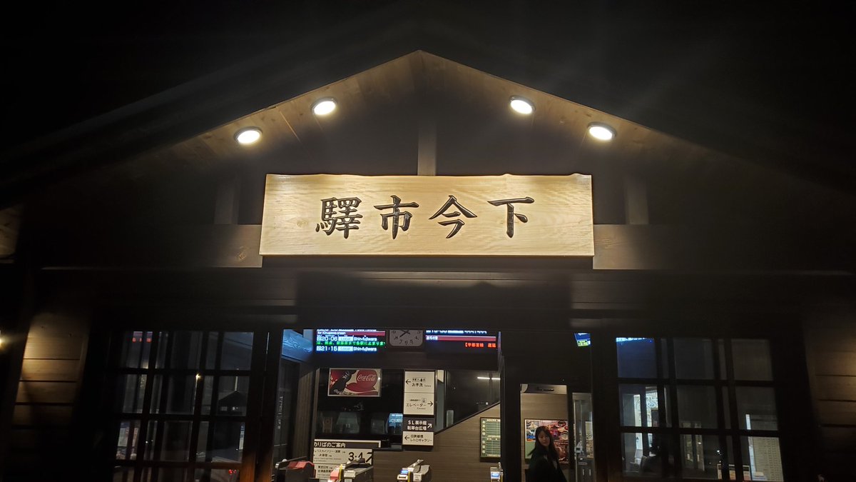 NASAHI11's tweet photo. 鬼怒川温泉と浅草のお土産を両手に、
浅草にて寿司で腹を満たし、
下今市から高崎まで車で帰ってみた https://t.co/z882hl9Vqd