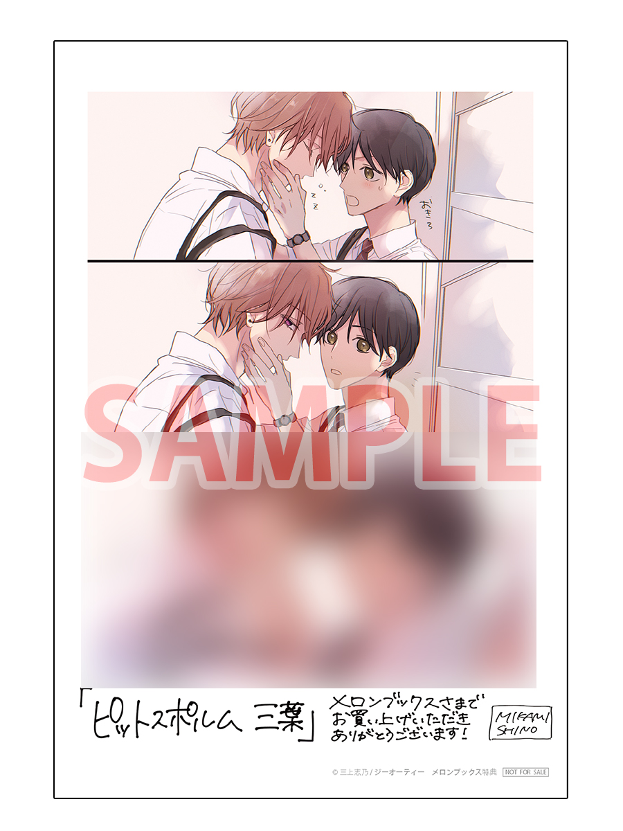 📕予約情報✨✨ 2023/12/01 発売 #picncomics 『ピットスポルム 三葉