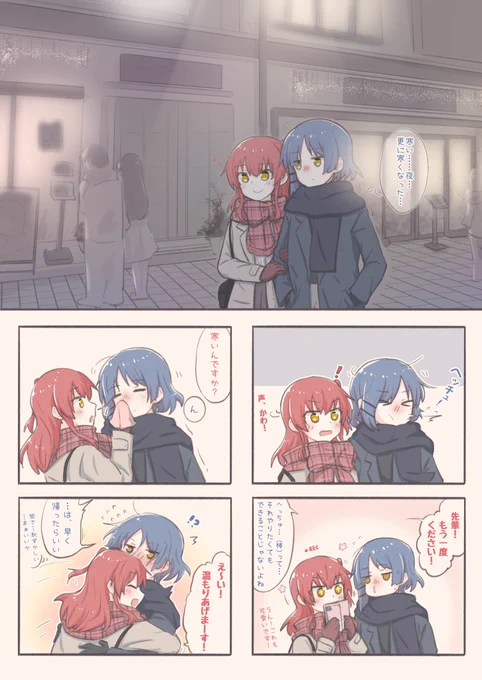 #リョウ喜多 
郁代…☀️🤗 