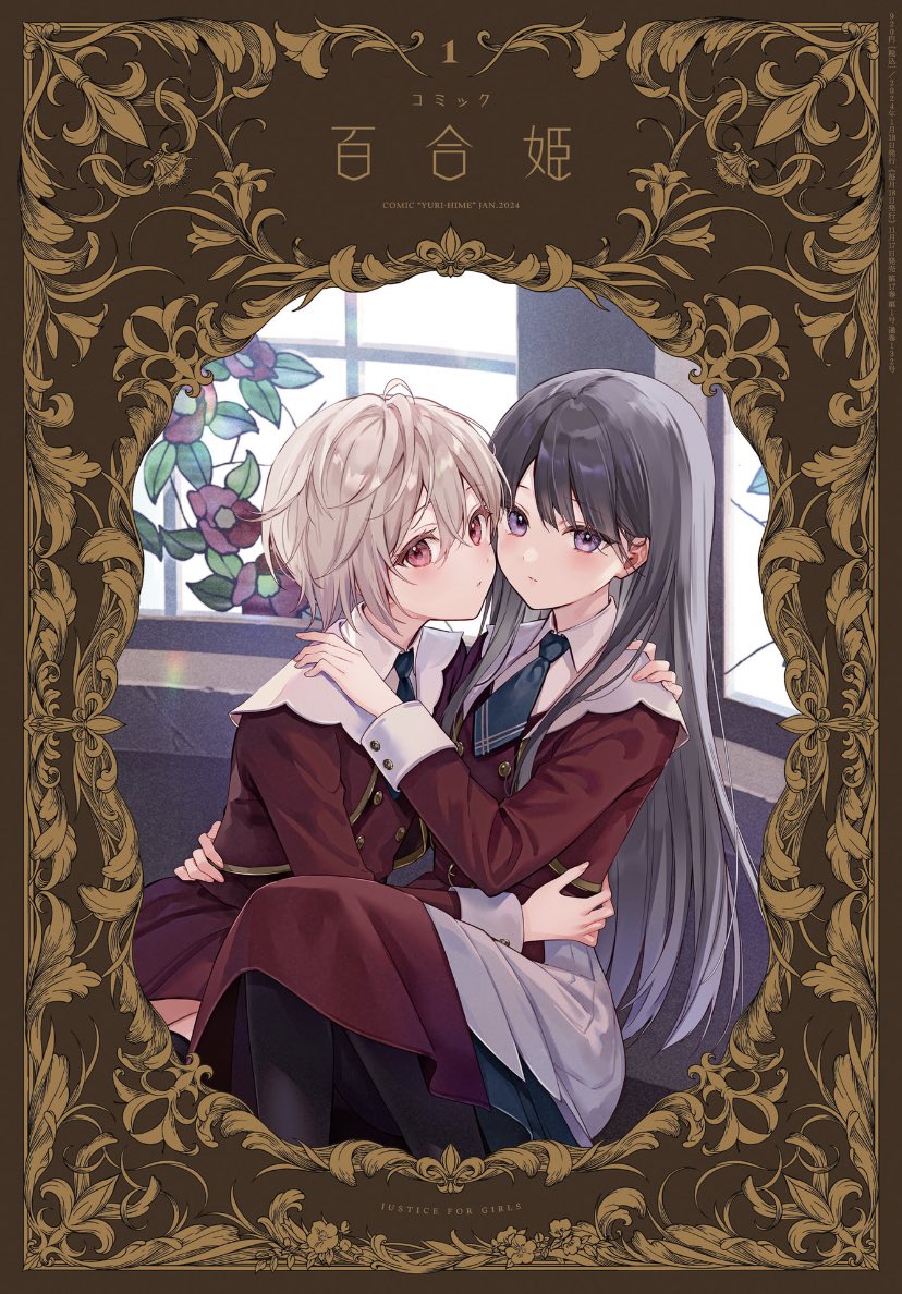 ㊗️祝1周年㊗️
百合姫2024年1月号にて『奈落の花園』7話掲載!

知られてしまった、誰にも知られてはいけない「ひみつ」。
先の見えない暗闇の中で、めありはある決断を迫られる。

今月はセンターカラーでお届けです!

⚠️センシティブな内容を多分に含む作品です 