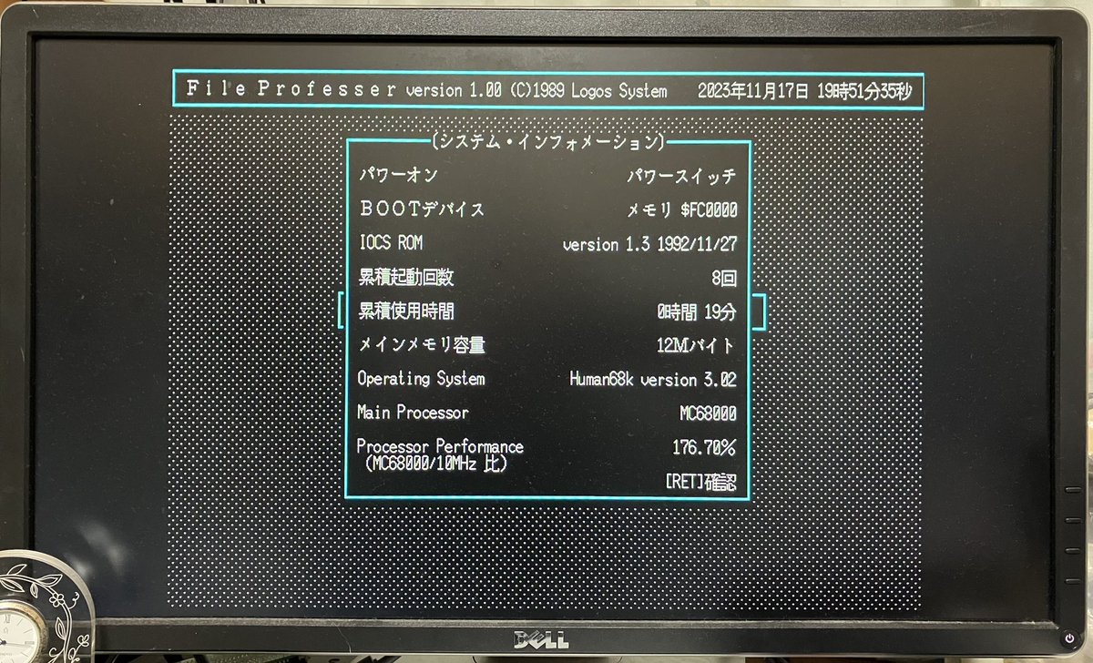 kehugoku's tweet photo. いやー、痴呆が始まってるのか？
030をfloat3で、起動してた(笑)
まずは、動いたからよし
ピンチの時には、Rascsi！これ必須‼️
#x68030 
#RaSCSI https://t.co/RdiGXtySTV