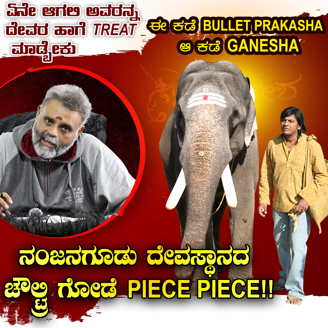 deadlysrivatsaa's tweet photo. ಇವತ್ತಿನ Day 57ನೇ ಎಪಿಸೋಡಿನ ವಿಶೇಷತೆ ನೋಡಲು ಕೇಳಿಗಿನ link ಪ್ರೆಸ್ ಮಾಡಿ
link: https://t.co/m31aXgorzF
#shivanna #madesha #donjayaraj #MadeshaKannadaMovie #manomurthy #raviisrivatsa https://t.co/pWhMPsFfUd
