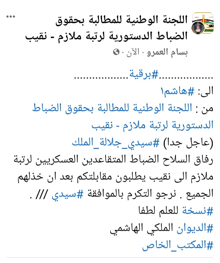 الى جلالة <a href="/KingAbdullahII/">عبدالله بن الحسين</a> المفدى 
نسخة للعلم : <a href="/RHCJO/">RHC</a>