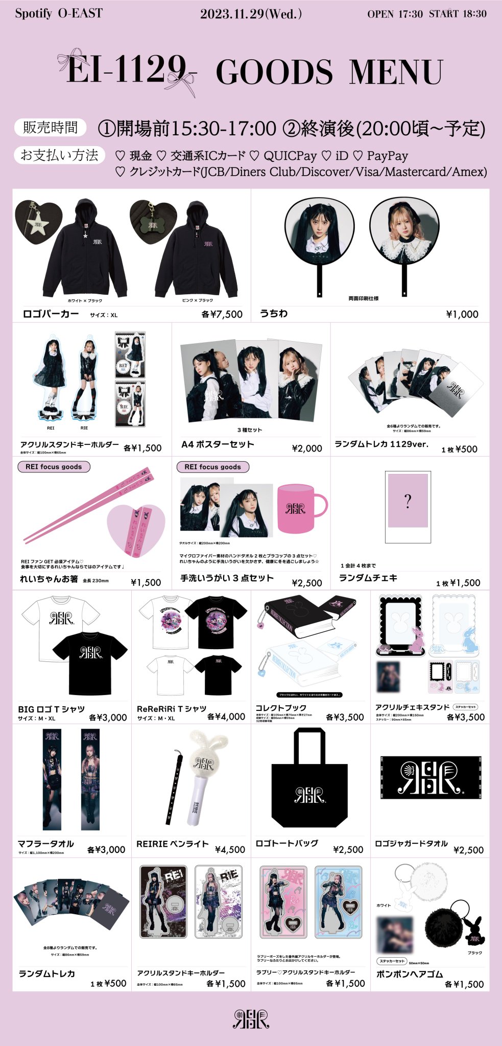 ONEUS グッズ トレカ 392 TREASURE LASTNIGHT グッズを入荷しました💎 先着12名様に特典