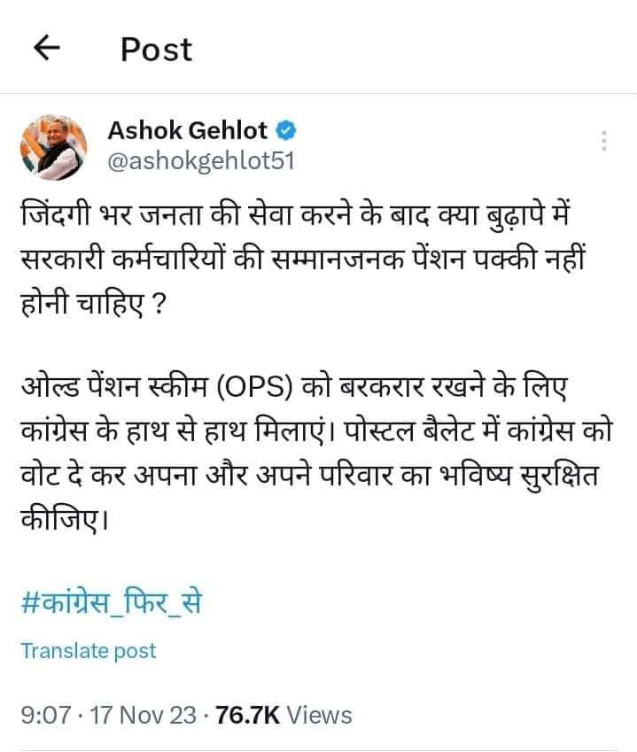 RKTASH1's tweet photo. @Hemaram_INC @ashokgehlot51 https://t.co/XbW6WxCuOb