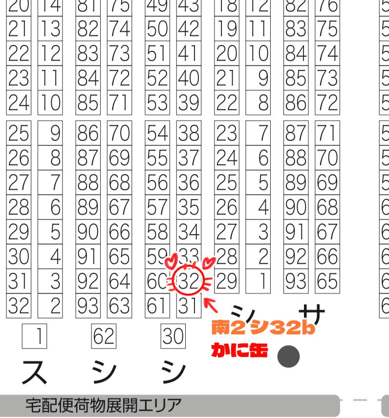 12/17 Dozen Rose FES.2023 銀世界で君を見つけた
【南2ホール シ32b】にスペース頂きました!よろしくお願いいたします! 