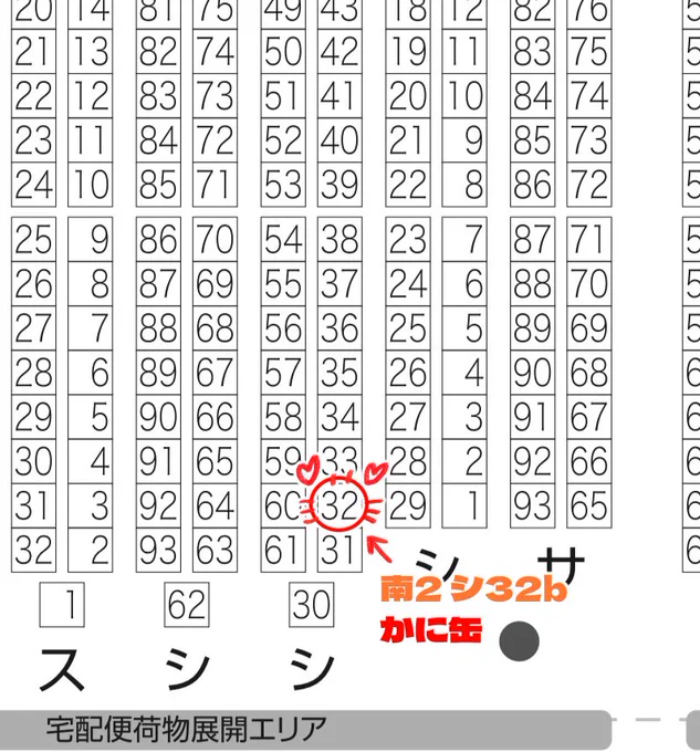 12/17 Dozen Rose FES.2023 銀世界で君を見つけた
【南2ホール シ32b】にスペース頂きました!よろしくお願いいたします! 