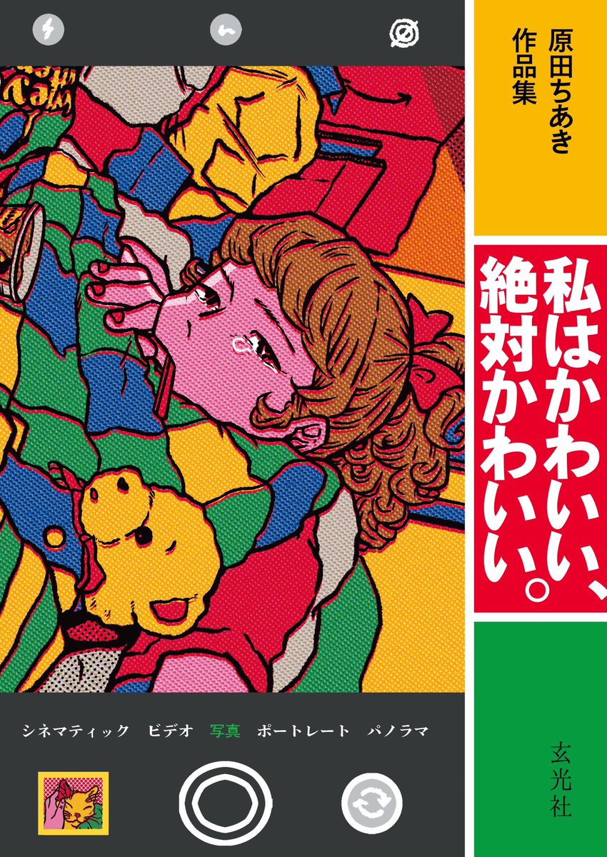みんな気づいた…? 数年の時を経て私ちょっとだけ絵が上手くなってる…