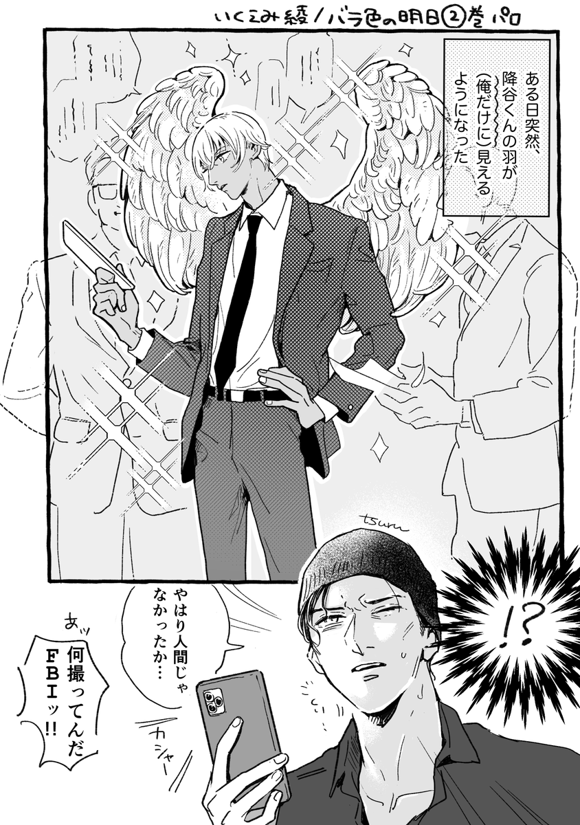 👼の日赤安
(遅れ)(ややパロ) 
