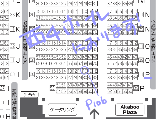 12/17 Dozen Rose FES .2023   西4ホール P10bでスペース頂いてました!
五伏の新刊今頑張ってます～!お立ち寄りいただけたら嬉しいです 