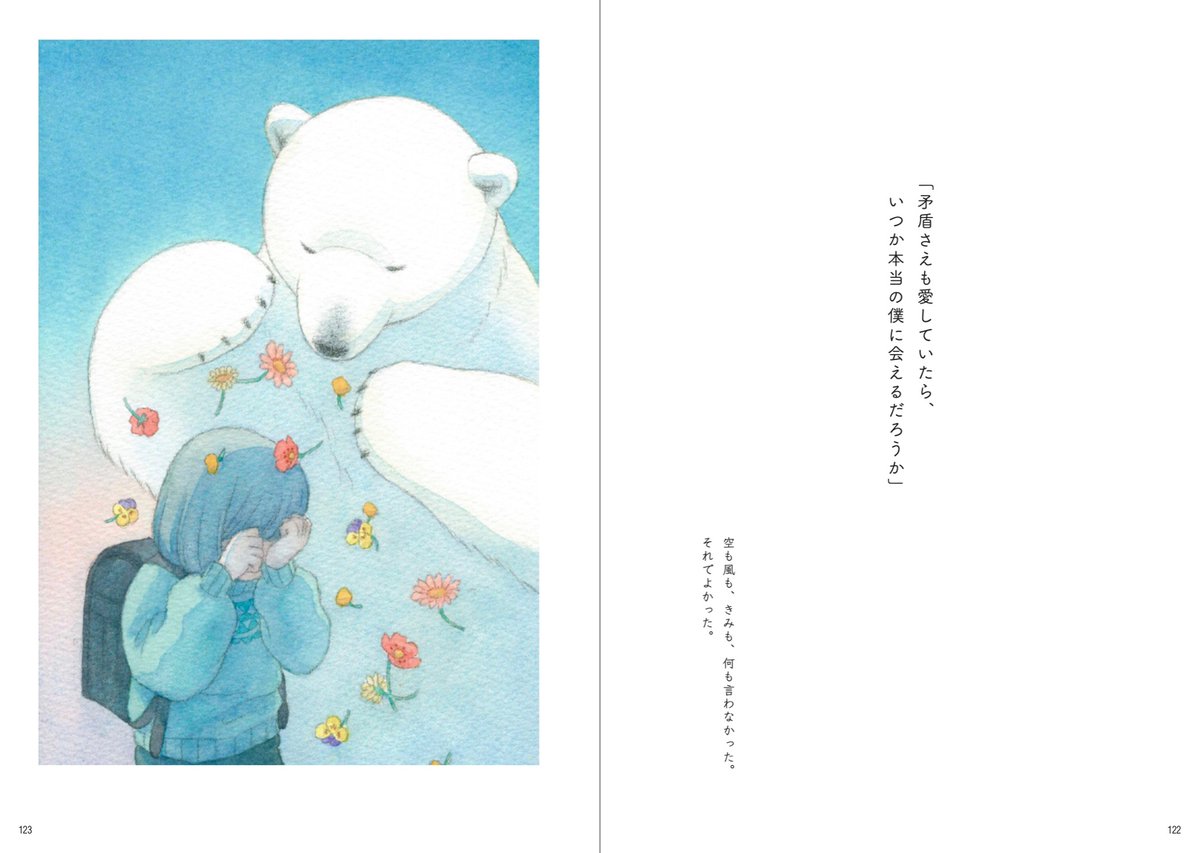 再掲です🐻‍❄️
先日作品集の見本をいただいたので、近々ご紹介したいと思います🎉
https://t.co/tsOD6Liaa5 
