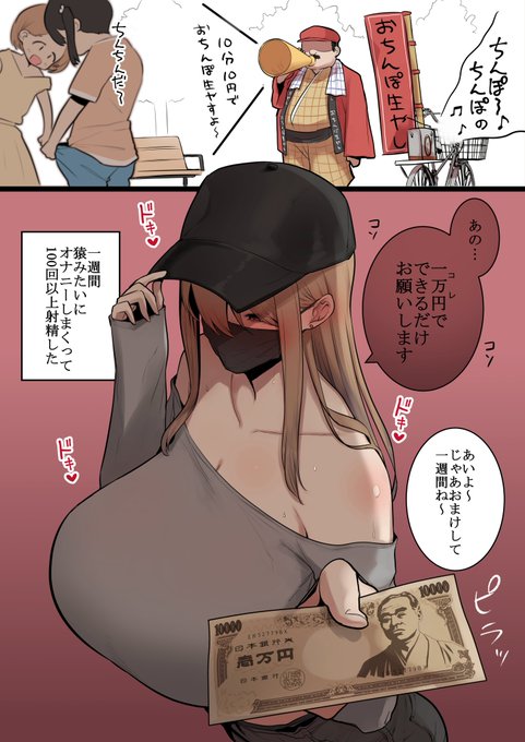 おちんぽ生やし屋さんをはじめて利用する女性 