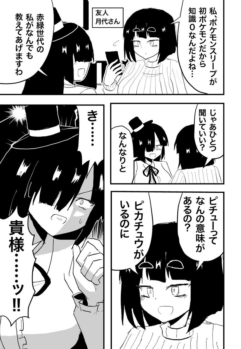 ライン越え。 