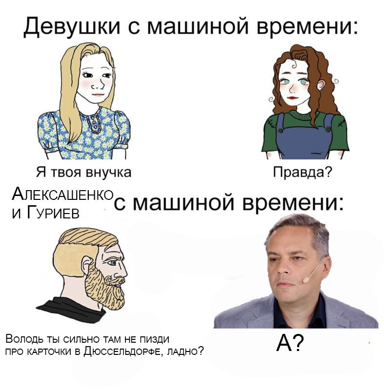 <a href="/mpltnv/">Mikhail Pletnev</a> Я не могу остановиться. С каждым днем этот мем становится все смешнее